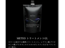 メテオカラーで髪質改善トリートメントは大人気！