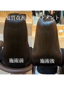 綺麗を維持するための髪質改善トリートメント