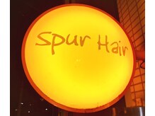 シュプールヘアー(Spur Hair)