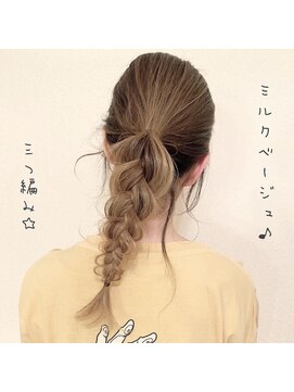 アウルム 下北沢(aurum) 【セット】三つ編みアレンジ♪