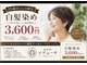 美容室メデューサ朝倉街道店の写真