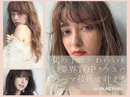 アピッシュ アオヤマ(apish AOYAMA)の写真