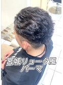 宮城リョータ風パーマ