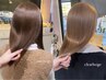 うねり＆広がりに◎ 髪質改善ヘアチューニング