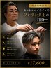 【代表川崎限定】メンズカット+ハイライト￥17600[原宿/短髪/スキンフェード]