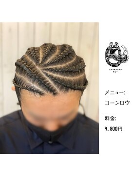 エクステンション キュー(extension Q) コーンロウ