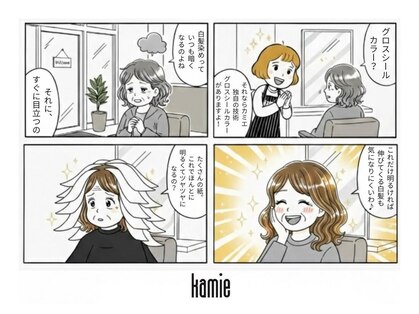 カミエ(kamie)の写真