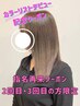 再来☆カラーリストデビュー記念☆カラー＋髪質改善TRオージュア30%Off！