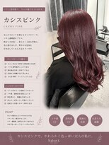 サロンワン(Salon1)&nbsp;カシスピンク