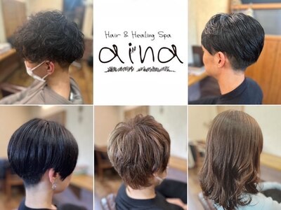 ヘアー アンド ヒーリングスパ アイナ(aina)