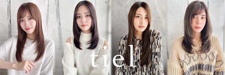 ティエル 町田店(tiel)のサロンヘッダー