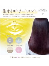 ☆日々の癒しを髪の毛にも☆お店に来た際には、しっかりと栄養補給を