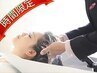 【13時~18時限定】カット+縮毛矯正¥14,700→ヘッドスパ無料