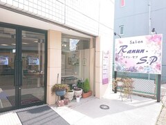 Ranun・S.P（ラナン・セプ）