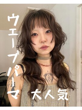 ナループロアツム(Nalu pu loa Tsum) ウルフパーマ/ウェーブパーマ/マレット