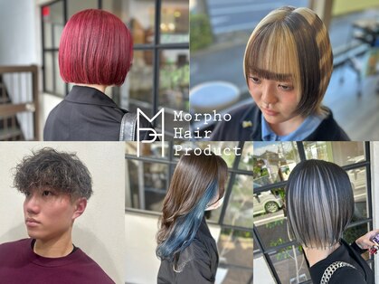 モルフォ ヘアー プロダクト(Morpho Hair Product)の写真