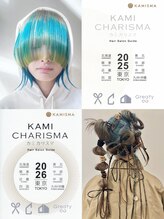 【髪カリスマ掲載】技術とセンスが認められた実力派サロン