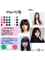 シェアハピ ブルべ/冬