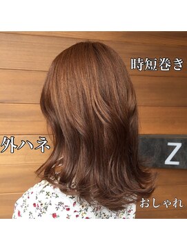 ゼル 大和八木(ZELE) 時短スタイリング
