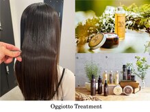 【Oggiottoトリートメント】"最高級トリートメント"で髪質改善を叶えられる【equal浦安】
