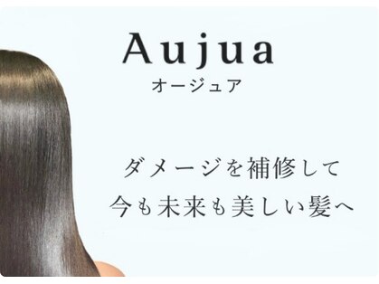 髪質改善オージュア認定サロン un 柏店【5月1日NEW OPEN(予定)】の写真