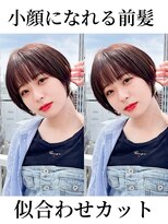 アマトウキョウ 表参道(AMA TOKYO)&nbsp;韓国ヘアー　顔まわりレイヤー　横顔美人　大場猛