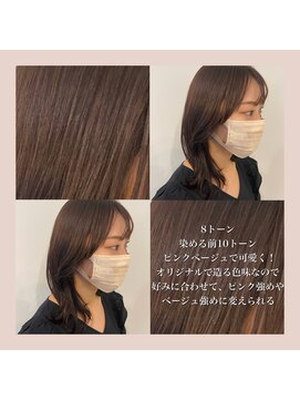 アールヘアー(ar hair) 【三浦直美】営業マンでもオシャレを楽しむピンクベージュ!