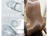 【髪質改善★★★カット無し】カラー＆BYKARTEトリートメントWケア　13200円