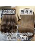 【超美髪コース】美髪矯正（縮毛矯正）+メンテカット+髪質改善TR付き￥33000