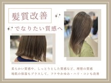 シュールトルワ(SUR TROIS)の雰囲気（髪を扱いやすくする髪質改善[ヘッドスパ/質感再生カラー]）