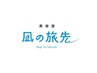 ↓↓｛再来・全員クーポン｝↓↓