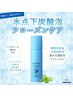 【夏限定】スースー炭酸泡シャンプー＋ReFaバブル＋カット