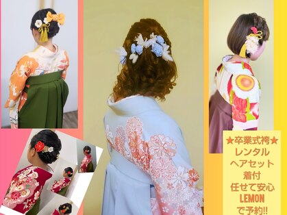 レモン(Lemon)の写真