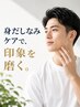 【ムダ毛ケア単品メニュー】（部位により料金変更あり）