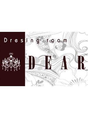 ドレッシングルームディア(Dressing room DEAR)