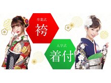 プラザサロン 鎌取店の雰囲気(成人式、卒業式予約受付中!振袖着付/ヘアセット/残席わずか)