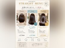 シンセリティ 宮崎市恒久店(Sincerity)の雰囲気（ストレートに新メニュー登場♪）