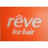 レーヴフォーヘアー(reve for hair)のお店ロゴ