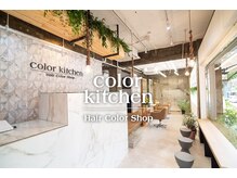 カラーキッチン たまプラーザ店(color kitchen)