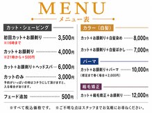 池田理容室