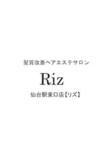 髪質改善ヘアエステサロンRiz仙台駅東口店【リズ】