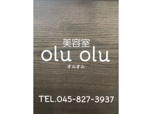オルオル(olu olu)