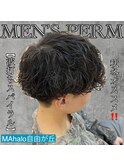 《　波打ちスパイラル　》メンズパーマ！