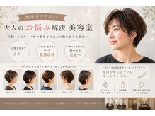 アルファガーデン(alpha garden)