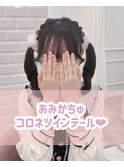 あみかちゅコロネツインテール