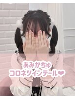 リルミー(Lilme)&nbsp;あみかちゅコロネツインテール