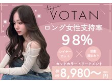 ボタン テンジン(VOTAN tenjin)