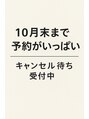 サバービア(suburbia)&nbsp;ありがたいことに10月末まで満席です。キャンセル待ち受付中☆