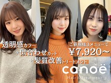 カノエ 博多ミスト店(canoe)