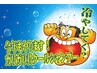 【ベタつき・汗を瞬間リセット】カット+超極冷アイスシャンプー+marbb